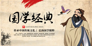 国学经典