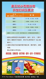 时间表