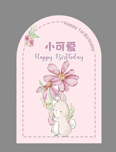 可爱生日贺卡