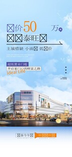 商业地产