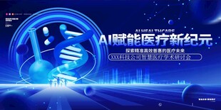 智慧医疗