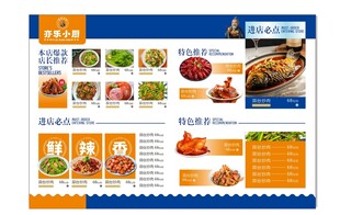 美味多样快餐菜单展示