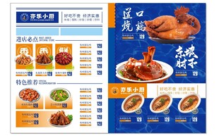 美味烧鸡菜单展示