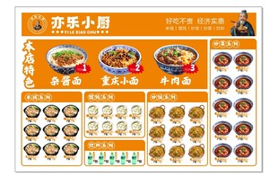 菜谱菜单价格表