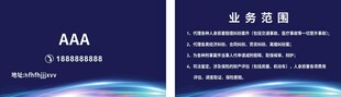 企业范围介
