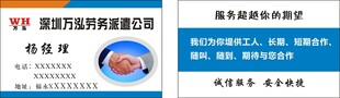 名片 派遣公司 