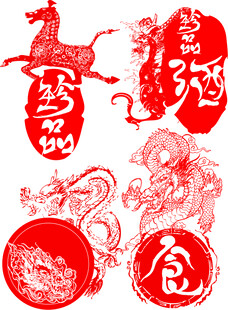 紅色印章
