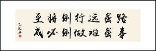 路虽远行则将至装饰画挂画