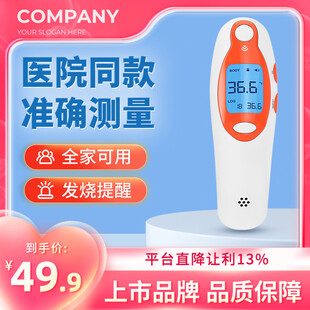 医院同款家用高精度额温枪主图