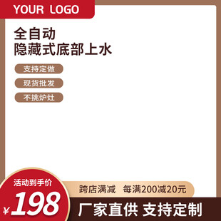 电器促销主图设计