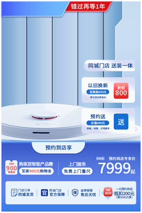 家电电器蓝色产品促销主图