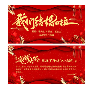 结婚贺卡