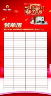 促销活动价格表展示
