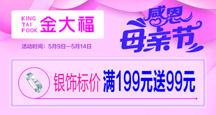 母亲节海报