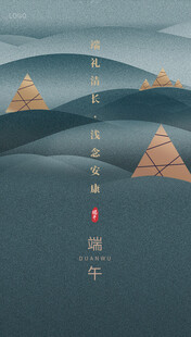 端午中式山水意境插画