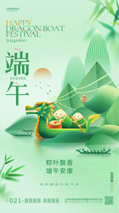 端午佳节粽叶飘香插画