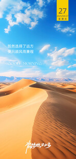 朋友圈早安图