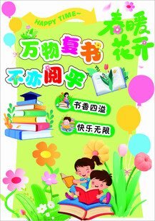 阅读跳骚书市