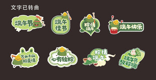端午手举牌