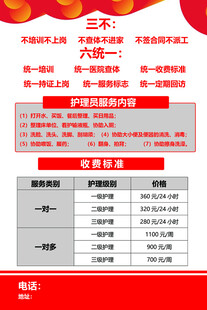 价格表