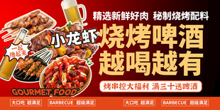 烧烤店招