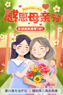 感恩母亲节母女温馨相拥