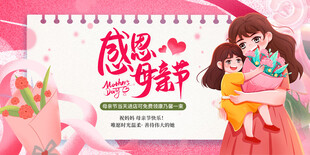 感恩母爱 温馨亲子画面