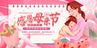 感恩母亲节温馨亲子画面