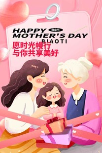 母亲节