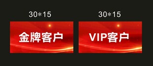 客户签到牌