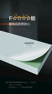 建筑板材海报