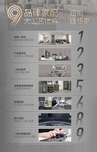 家具配件海报