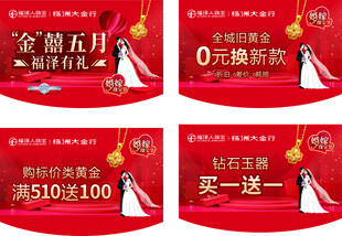 五一吊旗