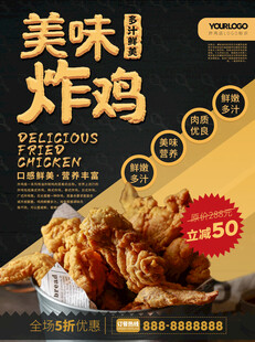 炸鸡