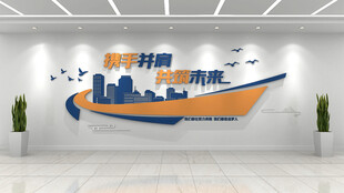 时尚企业酷炫口号标语企业文化墙
