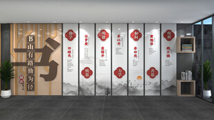 简约大气学校读书文化墙