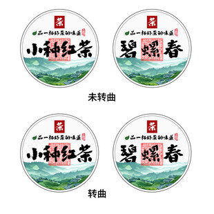 清新风格茶标