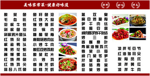 中式餐厅精美菜品菜单