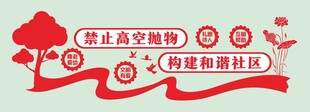 和谐社区文化墙