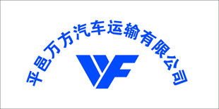  汽车运输公司标志