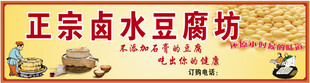 卤水豆腐