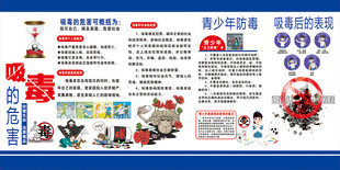 吸毒的危害