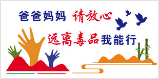 远离毒品