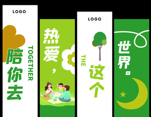 陪你热爱这个世界