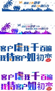 企业文化墙员工风采