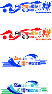 企业文化墙员工风采