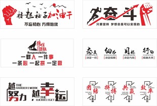 企业文化墙员工风采