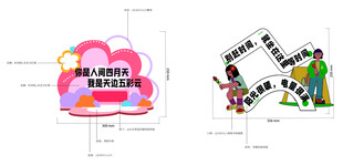 网红打卡点小品