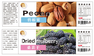 干果标签