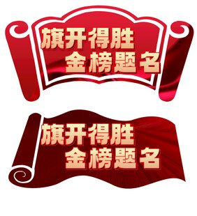 手举牌异形牌